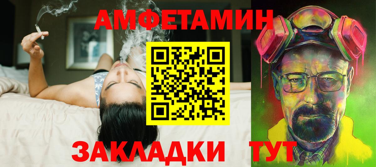 Электросталь  Амфетамин  Вход с VPN  Амфетамин VHQ 