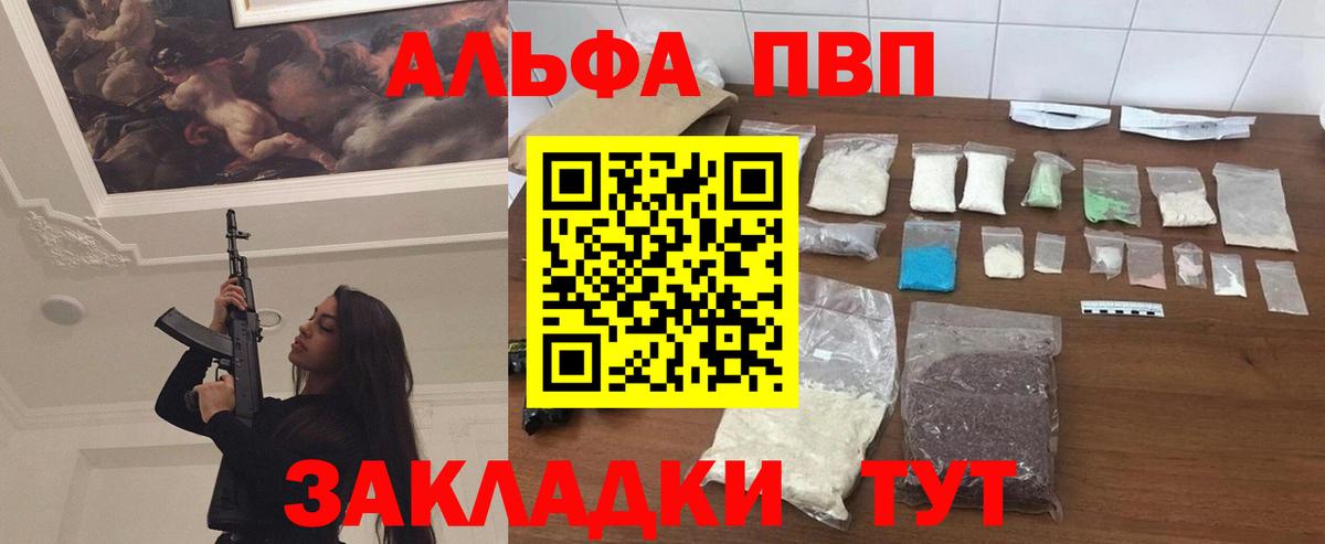 Электросталь  А ПВП крисы CK  A PVP кристаллы  Альфа ПВП мука  Вход с VPN 