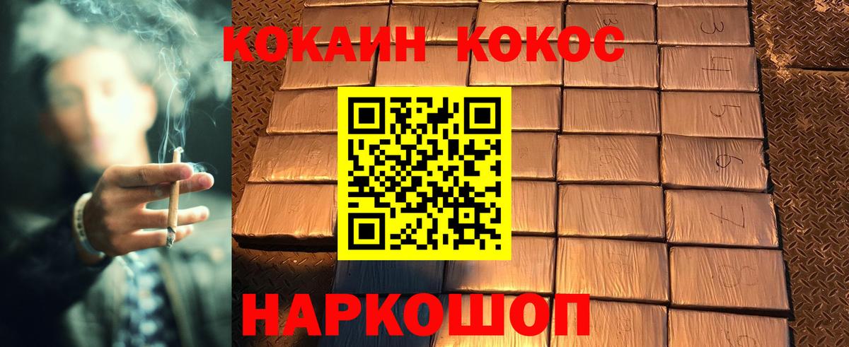 Кокаин  Вход с VPN  Электросталь  Кокаин Перу  COCAIN 97% 