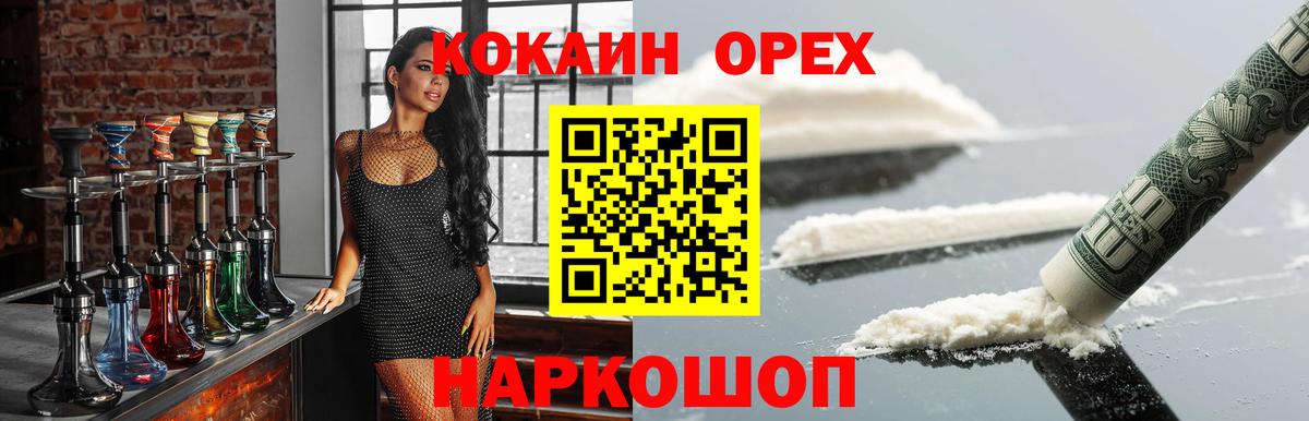 Cocaine 97% Электросталь