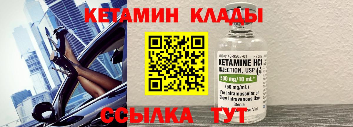 КЕТАМИН VHQ  Вход с VPN  Электросталь  КЕТАМИН ketamine 