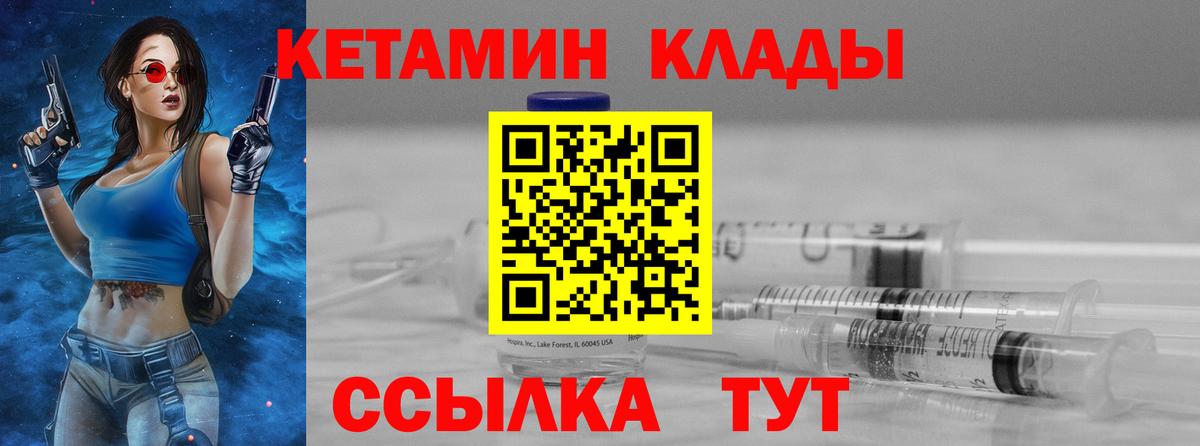 Кетамин VHQ Электросталь