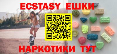экстази Севастополь