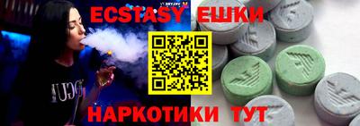 экстази Севастополь
