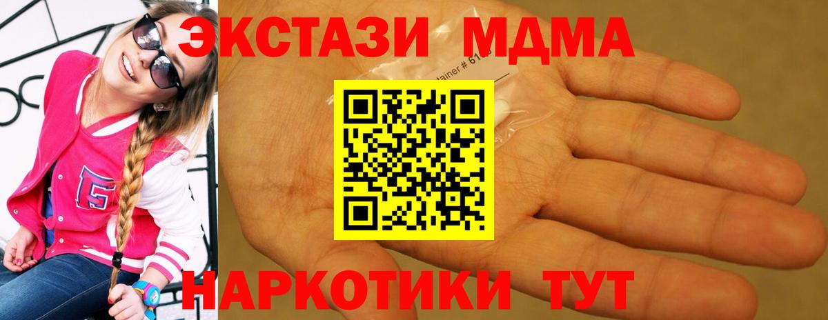 МДМА  MDMA кристаллы  Вход с VPN  МДМА VHQ  Электросталь 