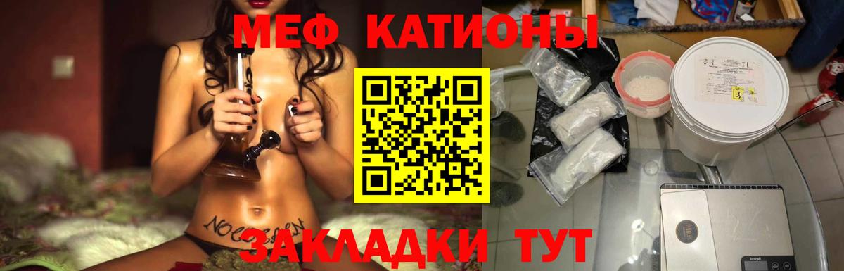 Меф мяу мяу мука Электросталь