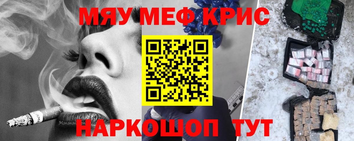 МЕФ  МЯУ-МЯУ мяу мяу  Мефедрон мяу мяу  Вход с VPN  Электросталь  Меф 