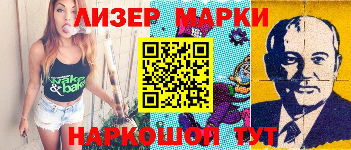 Марки 25I-NBOMe 1500мкг  Марки NBOMe  Марки 25I-NBOMe 1500мкг  Электросталь  Вход с VPN 